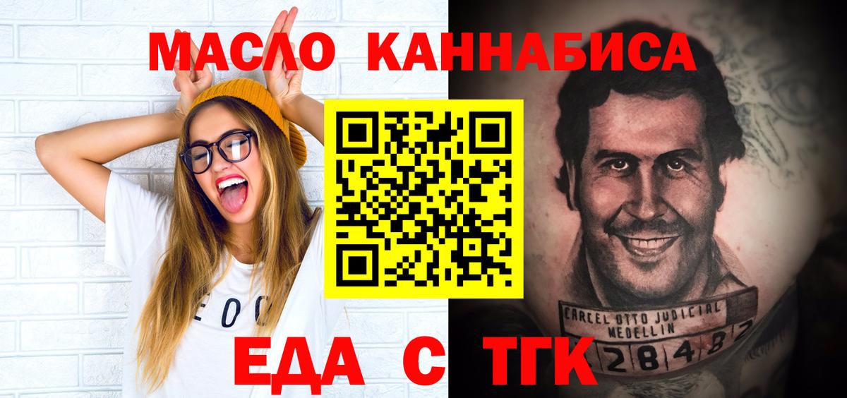 Canna-Cookies конопля  Вход с VPN  Ачинск 