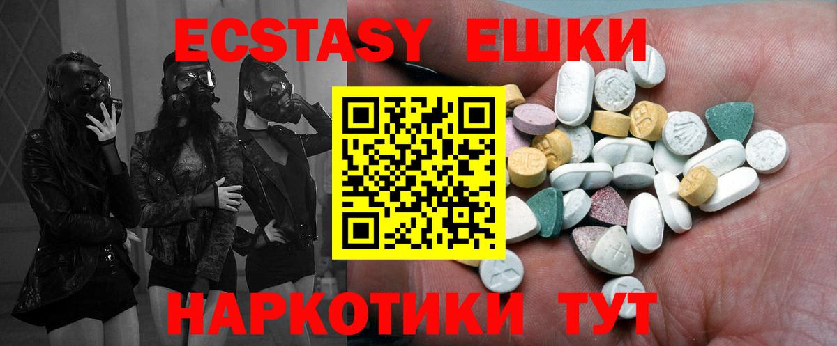   как войти  Ecstasy XTC  Вход с VPN  ЭКСТАЗИ  Экстази louis Vuitton  Ачинск 