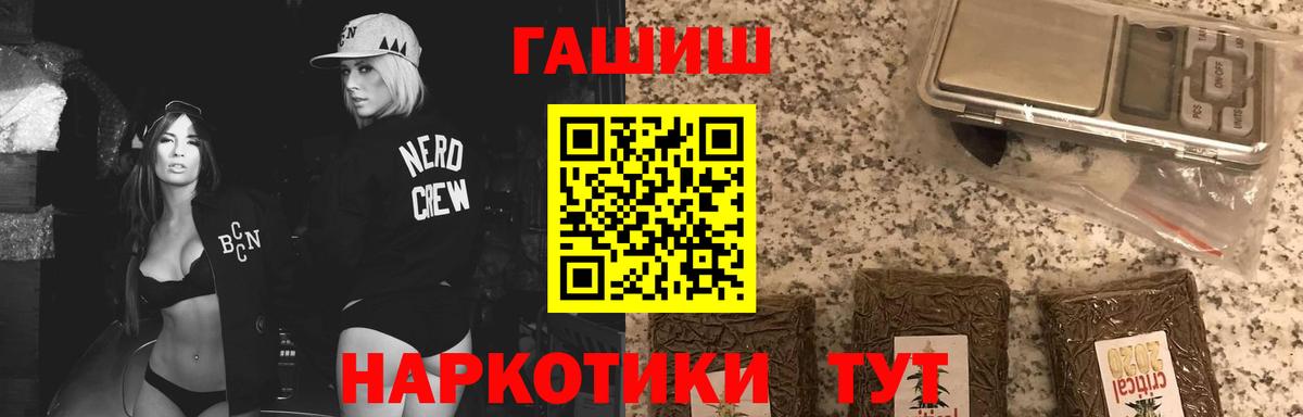 Гашиш убойный  Вход с VPN  Ачинск 