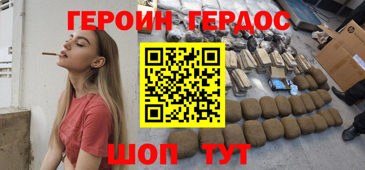 Героин хмурый  ГЕРОИН  Ачинск  Вход с VPN 