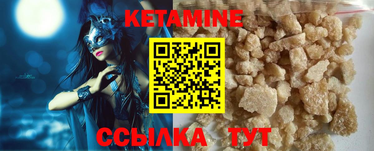 Ачинск  Кетамин ketamine  Вход с VPN 