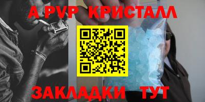 кристаллы Новозыбков