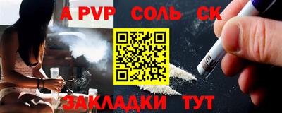соль ск Новодвинск