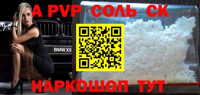 кристаллы Новозыбков