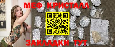 кристаллы Новозыбков