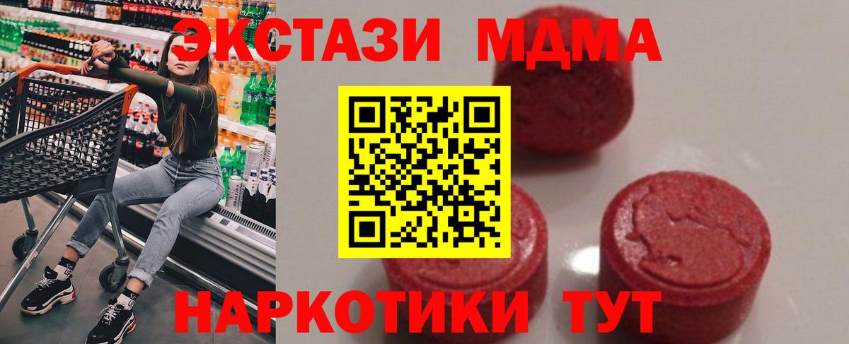MDMA VHQ Ачинск