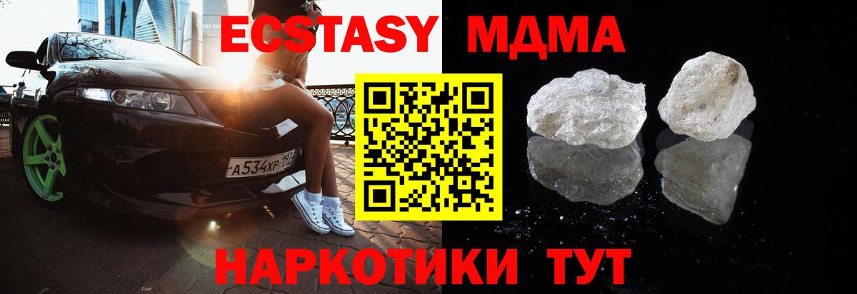 MDMA  MDMA кристаллы  Вход с VPN  Ачинск 