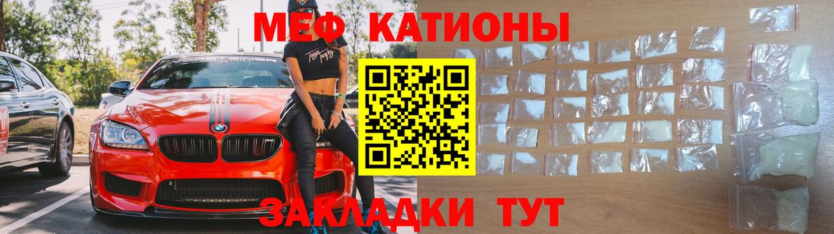 Меф кристаллы Ачинск
