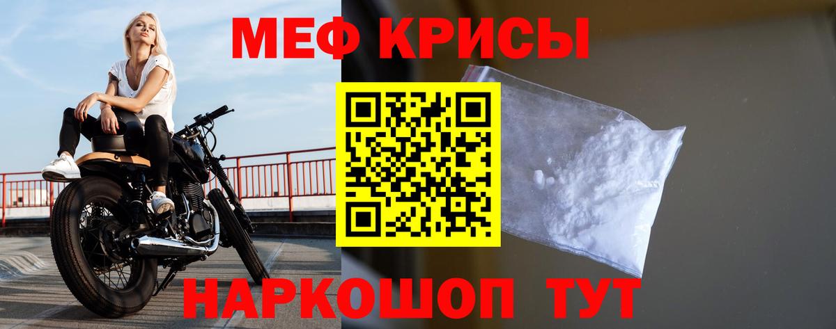 Ачинск  Меф VHQ  МЯУ-МЯУ мяу мяу  МЯУ-МЯУ  МЕФ  Вход с VPN 
