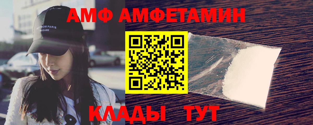 Ачинск  Первитин Methamphetamine  Первитин  Вход с VPN 