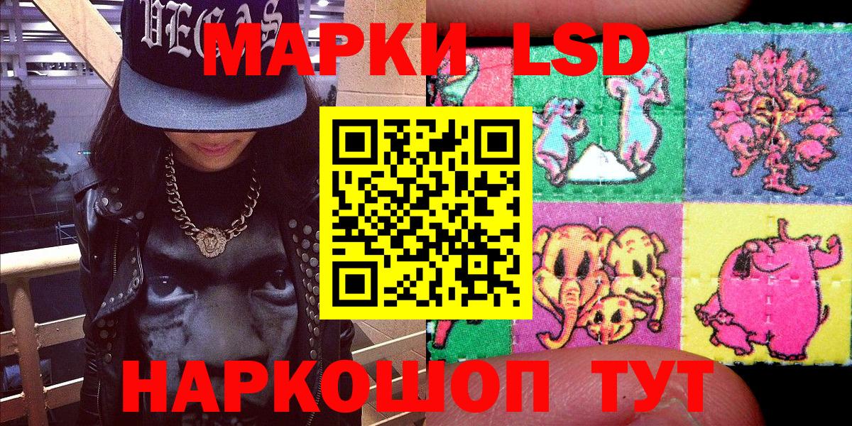 Наркотические марки 1500мкг  Наркотические марки 1500мкг  Вход с VPN  Марки 25I-NBOMe  Ачинск 