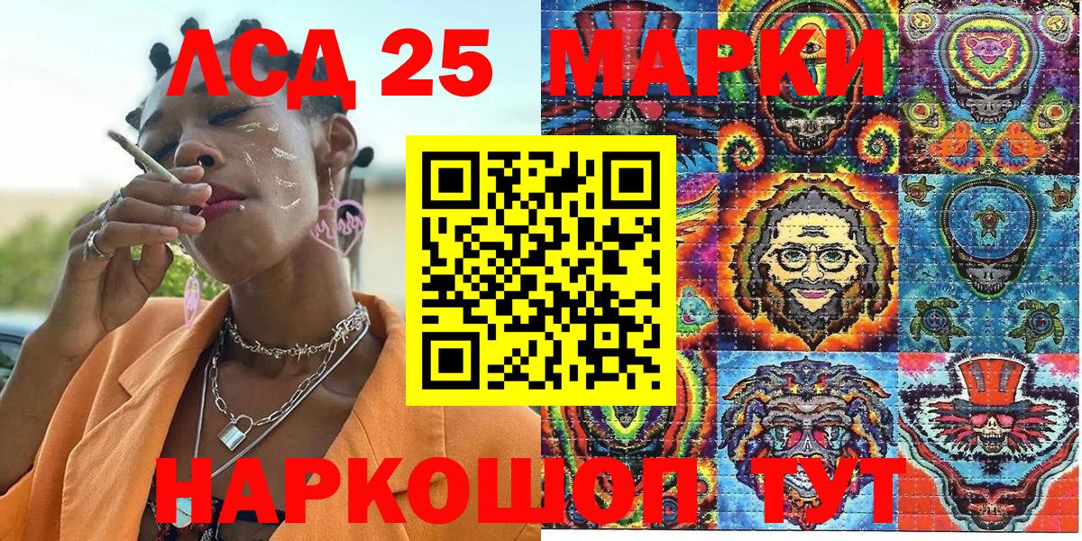 Марки NBOMe 1,8мг Ачинск