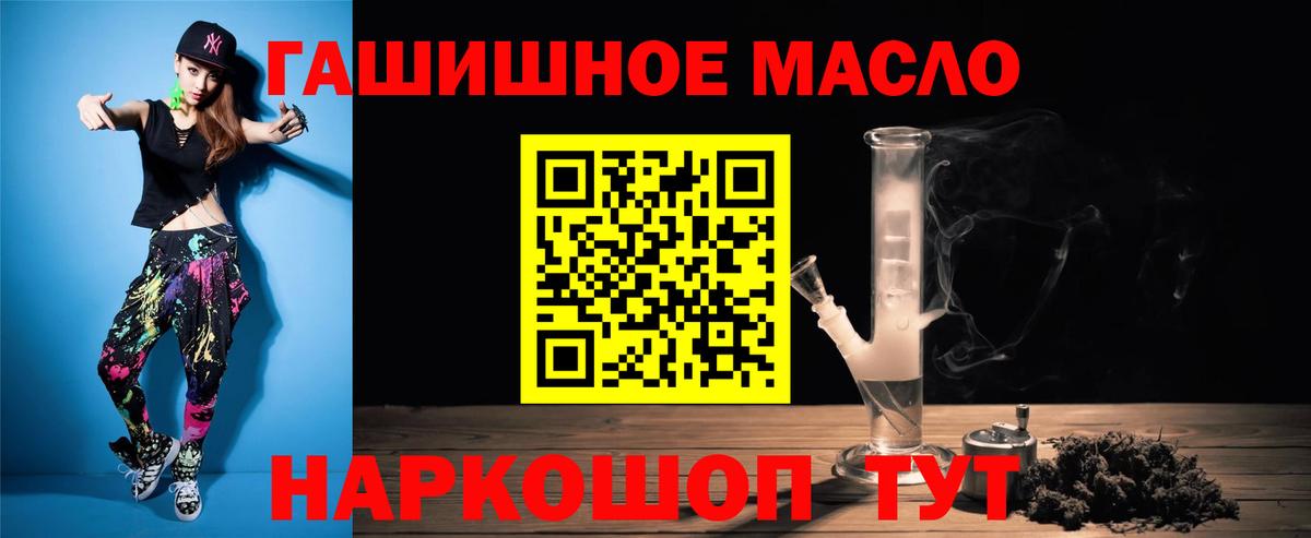 ТГК THC oil Ачинск