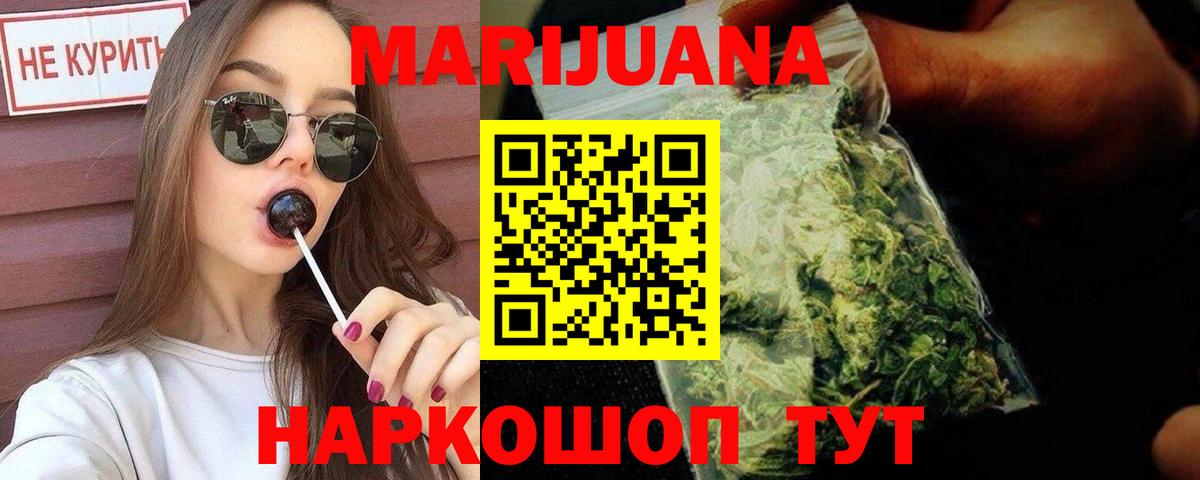 Марихуана марихуана Ачинск
